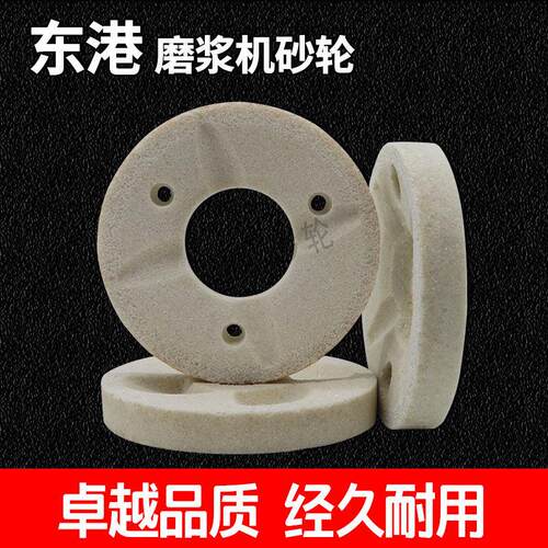 东港款孔商砂用豆两浆机砂轮配片磨浆机轮豆腐机150*3VLP2*65mm件