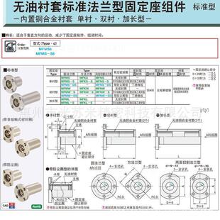 无衬套准法兰型固YEU定座组件标MFKW 替50米油苏米ISUM S30