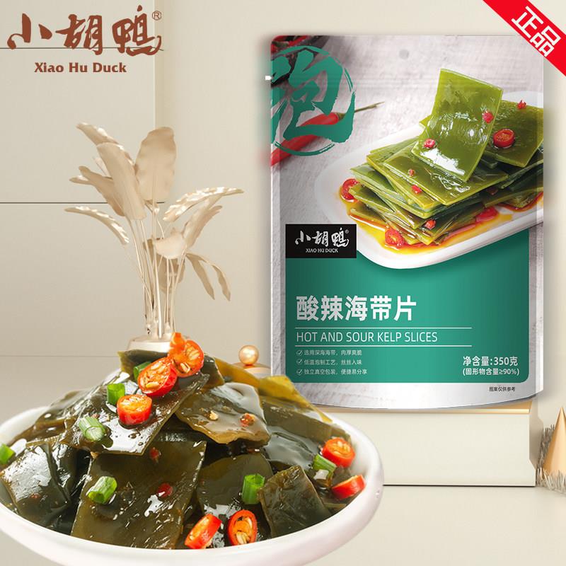 小胡鸭酸辣海带每日素食香辣海带丝独立包装休闲 零食小吃网