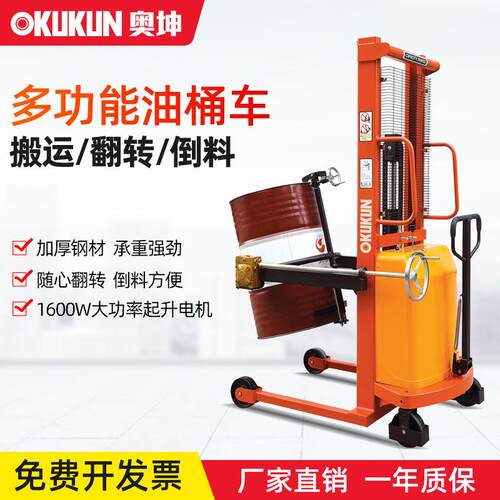 电动油桶翻转车液压倒料车搬运工具手动夹具50kg电子秤防爆