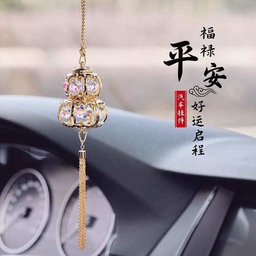 法兰博葫芦汽车挂件高端大气2025新款女生车内饰品高级感汽车用品