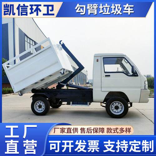 建筑垃圾清运车 环卫车厢可卸式垃圾车 多种样式可选 密封性好