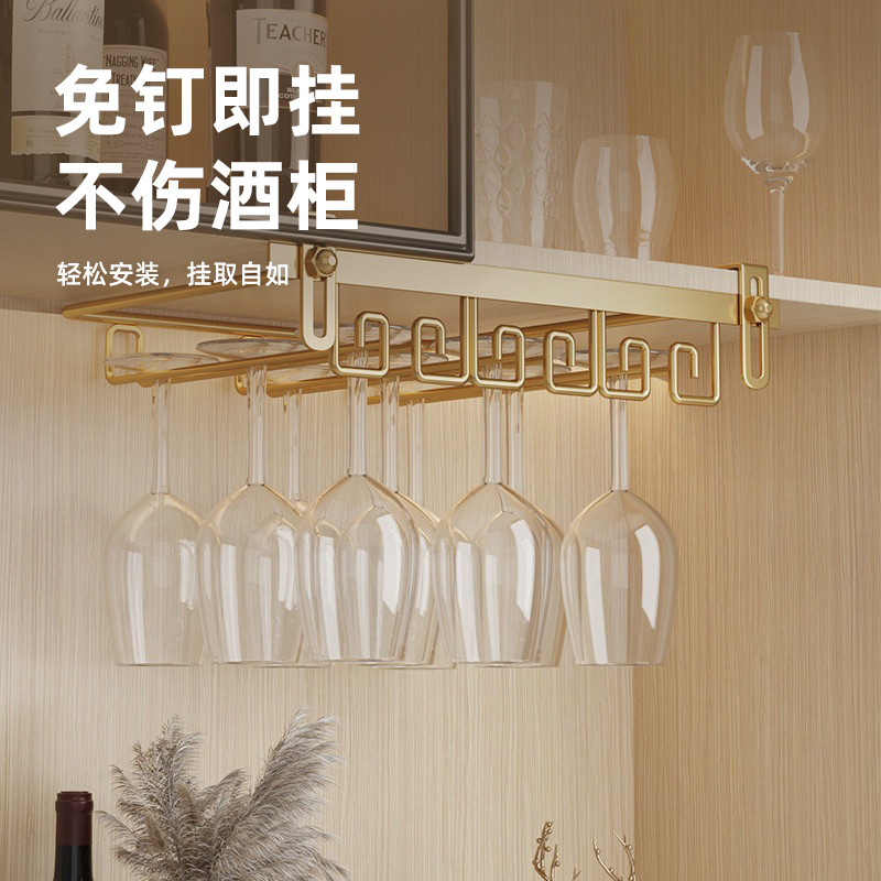 轻奢金色高档免打孔红酒杯架倒挂家用高脚杯葡萄酒杯悬挂架子酒柜
