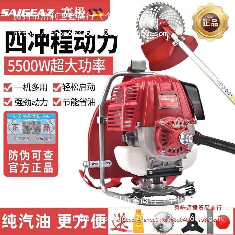 赛极汽新油老割草机进四冲程口大功率YUI除草机款松土开荒人耕地
