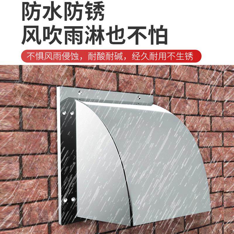 不锈钢外墙风罩方气形09厨房风帽排扇出风通口防雨罩气大排风口排