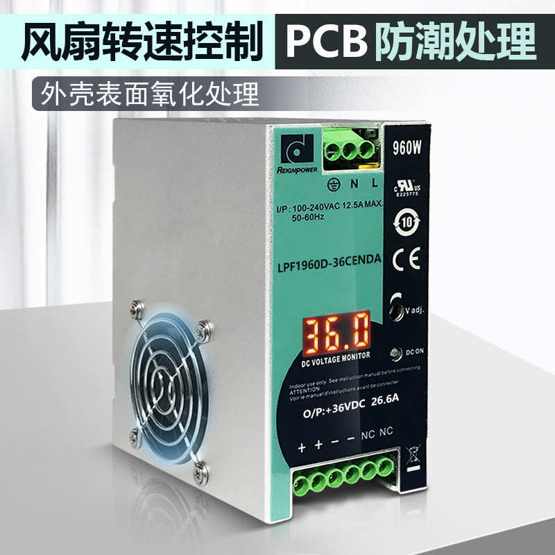 Reignpower定制960W 36V直流大功率电源数显导轨式开关电源