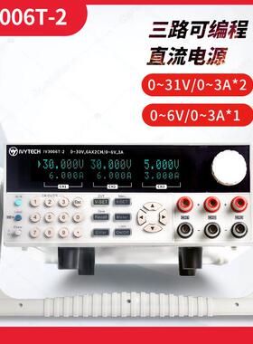 IVYTECH艾维泰科IV3003T-2直流IV3006T-2/TE-2电源IV6003T-2/TE-2