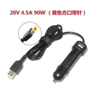 适用于联想笔记本电脑车载充电器电源适配器20v4.5A方口电源3.25A