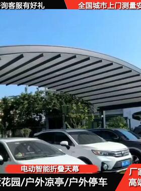 户外阳光房折叠电天幕帘伸缩顶棚天幕篷隔热遮棚阳101021双轨折动