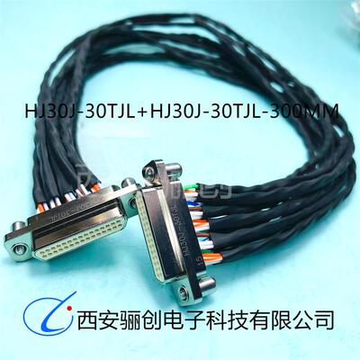 高速连接器HJ30J-36TJL-2米带绿棉HJ30J-36ZKWP7公母接插件出售