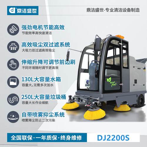 驾驶式扫地机工业车间清洁扫地车工厂街道公园广场扫路车