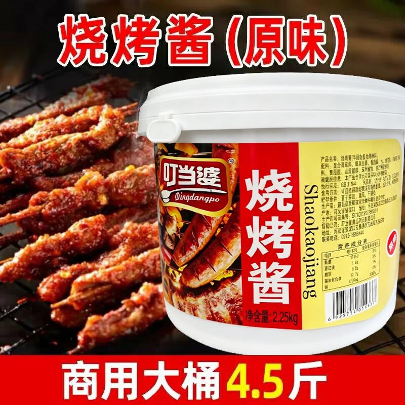叮当婆烧烤酱2.25kg煎饼果子烤冷面烤面筋炸串海鲜手抓饼烤鱿鱼酱