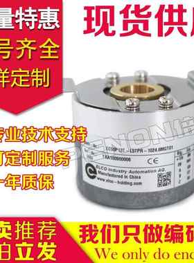 原装EC50P13T-L5TPR-1024.6MGT01编码器L5TPR-1024-5000.6MGT01-2