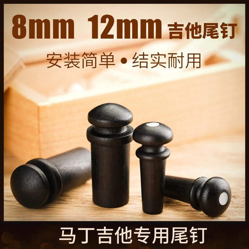 民谣木吉他马丁吉他 8mm/ 12mm背带扣背带钉吉他拾音器尾钉背带扣