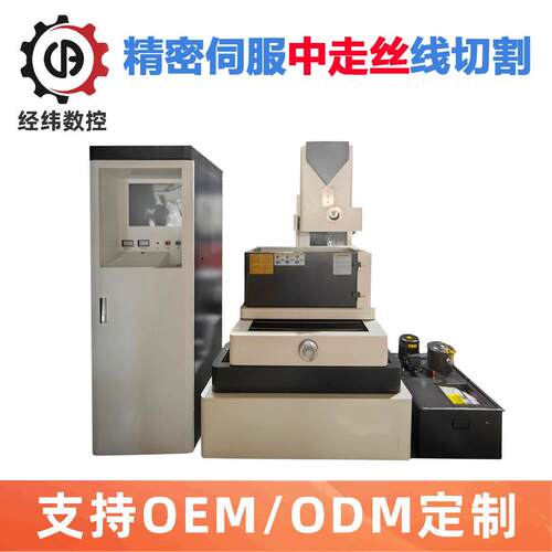 中走丝线切割厂商供精密伺服中走丝DK7750高精度高品质全国联保