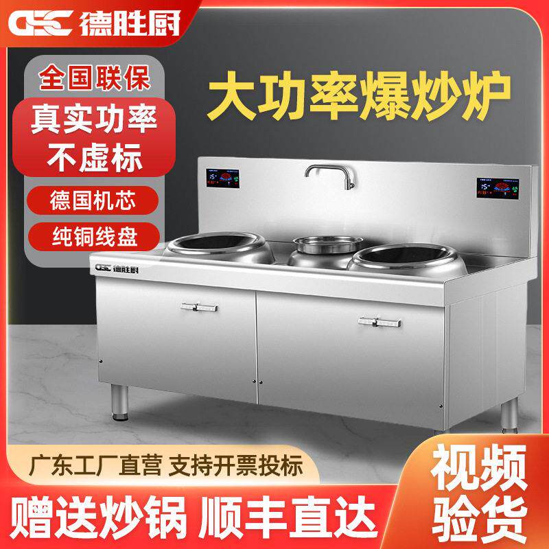 商用不锈钢电磁炉食堂酒店饭店15KW大功率双头电磁灶电炒锅双灶台