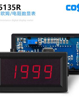 创索CS5135R数显欧姆表电阻表三位半数显表DC5V供电低阻 阻值测量