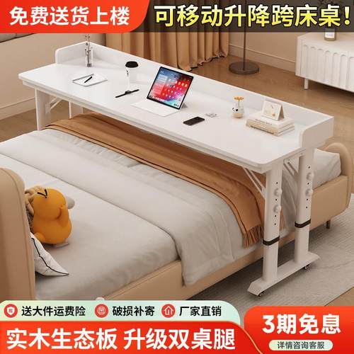 床边桌可移动升降桌卧室床上电脑桌懒人学习书桌办公桌跨床长条桌