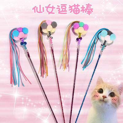 40cm Pet Cat Teaser Toys Feather Linen Wand Cat Catcher Teas