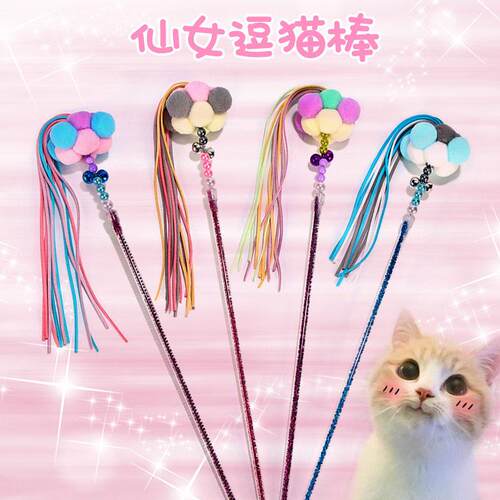 40cm Pet Cat Teaser Toys Feather Linen Wand Cat Catcher Teas
