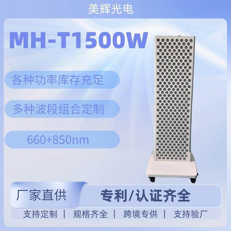 底座配套款 1500w面板灯LED全光谱红光红外线照射灯理疗灯 基础款