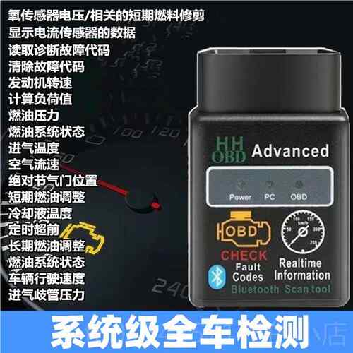正品obd汽断车检测仪故障码诊消除器版蓝牙行手车电机脑车载 智能