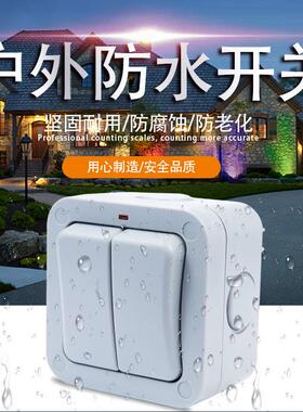 高档户内外防水开关双开室外花带浴室工地IP66单双控指灯明装园防