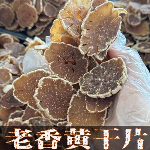 潮汕特产潮州三宝香橼果老香黄佛手果柑干佛手瓜果干食用果脯零食