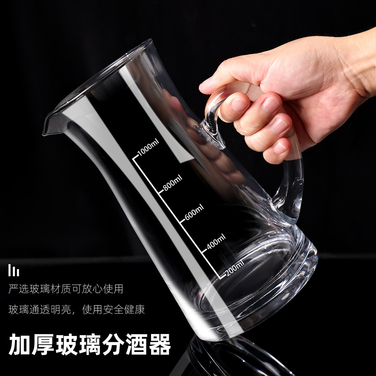 玻璃刻度大容量带勾兑老酒加厚白酒分酒器红酒醒酒器家用壶倒酒器