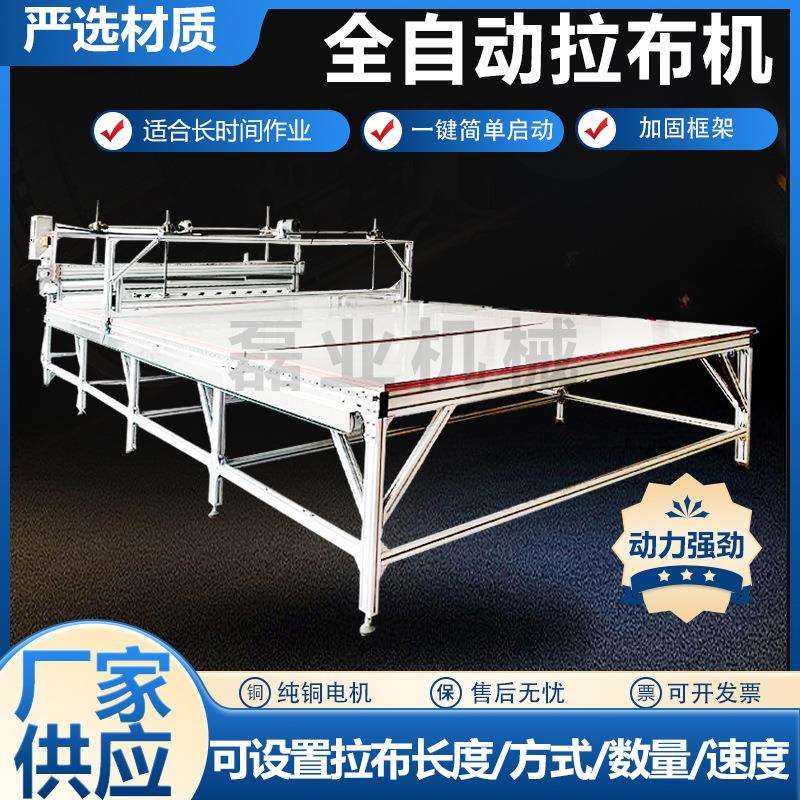 全自动拉布机铺布机拉布裁切一体机针梭两用智能裁剪设备厂家供应
