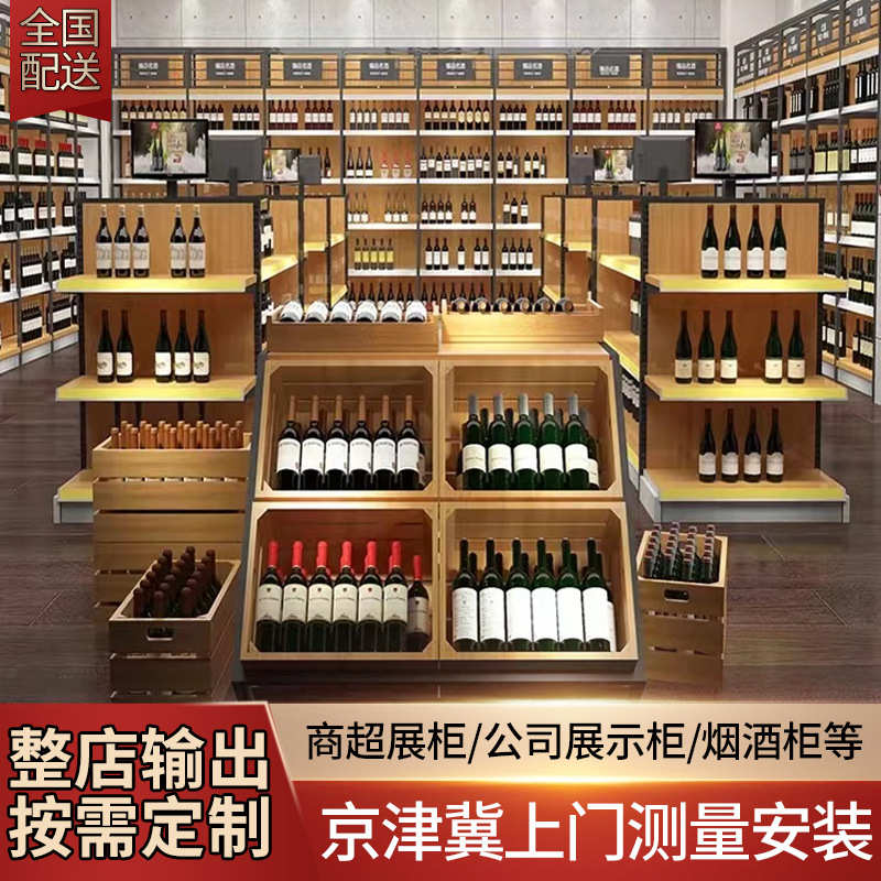 超市烟酒店酒柜展示架置物架白酒展示柜靠墙陈列柜双面中岛展柜