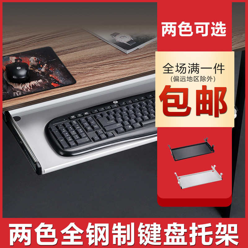 办公桌电脑键盘托架键盘抽屉二节滑轨吊装键盘托支架导轨配件