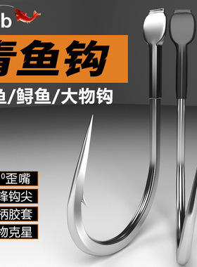 Tab巨物青鱼大物鱼歪嘴大鱼海钓特号 黑坑有倒刺鲟鱼