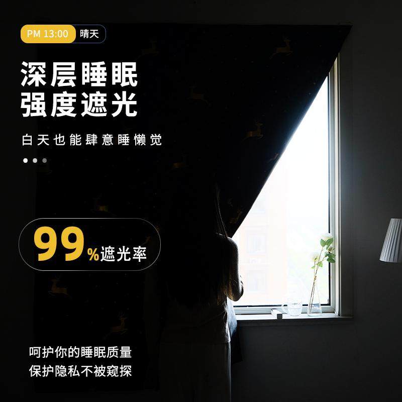 W1TR魔术贴款窗帘自粘式全遮光布办公室卫生间窗户遮挡门帘免打孔,居家布艺,成品窗帘,淘宝优惠券,粉丝福利购,淘宝优惠卷
