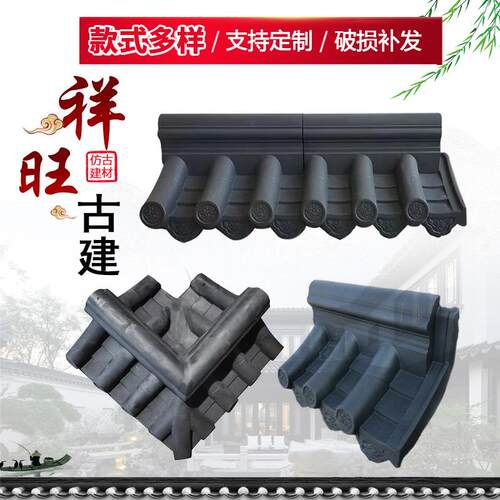 n仿古一体墙头帽双面瓦水泥围墙瓦帽院墙帽24墙37墙中式围墙