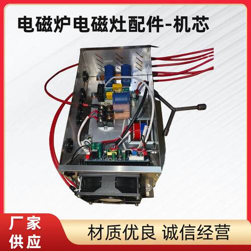 商用电磁炉家用厨房电磁灶配件机芯散热排气用微型小风扇厂家