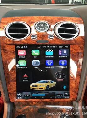 适用于06-18新老宾利中控竖屏车载智能安卓导航液晶10.4寸显