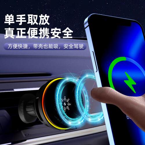 S32车载磁吸无线充出风口导航15W车载无线充电半导体制冷汽车支架
