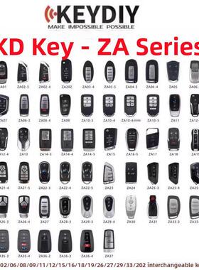 KD子机ZA系列智能卡子机刀锋昂科威ZA08ZA02ZA15 MQB通用型智能卡