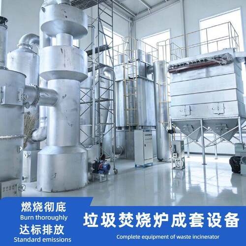 乡镇生活垃圾焚烧炉垃圾热解气化成套设备垃圾无害化处理