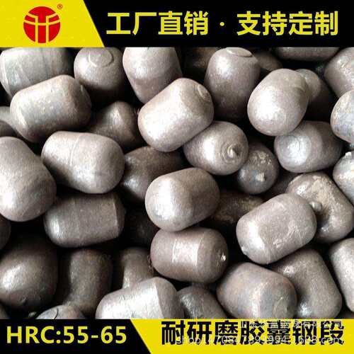 厂家供应加气砖用60Mn热轧钢段35*40mm 不破碎 耐磨轧制研磨段