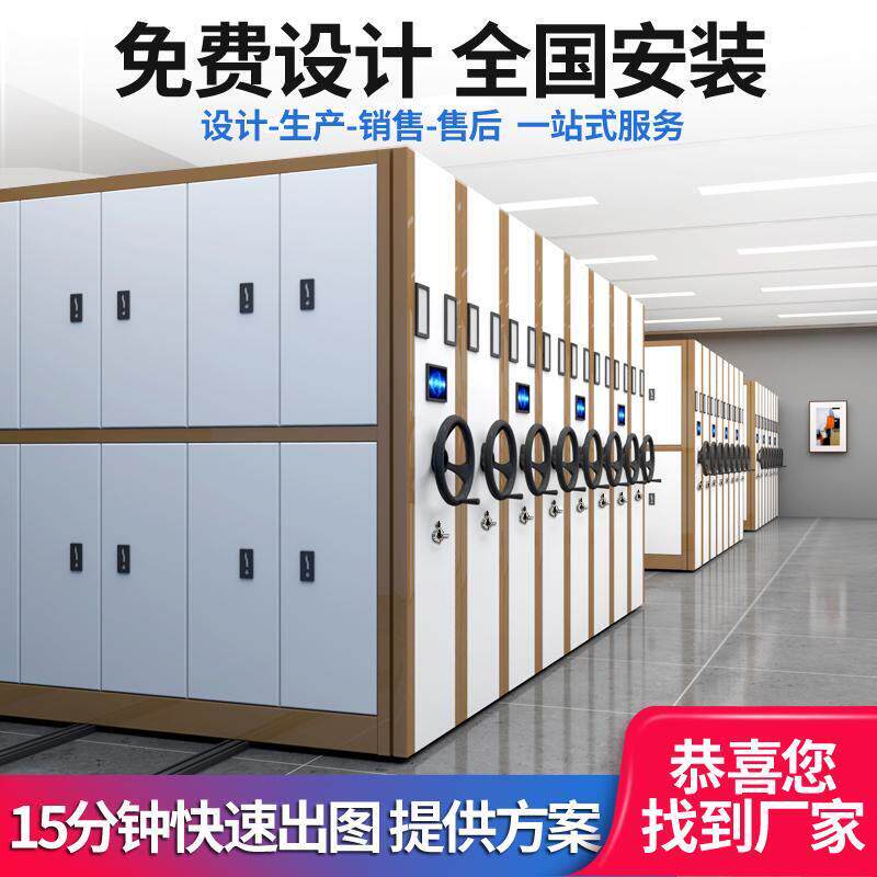 沈阳盛京密集架捷之达工厂档案室手摇档案架财务柜密集货架密集柜