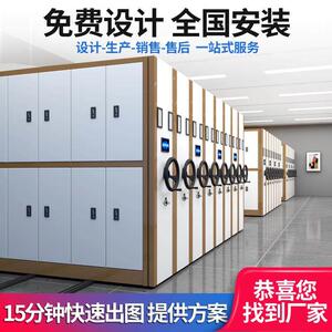 沈阳盛京密集架捷之达工厂档案室手摇档案架财务柜密集货架密集柜