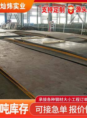 厂家直销Q235B钢板 AH36热轧钢板Q355B开平板铺路钢板 热轧SS400