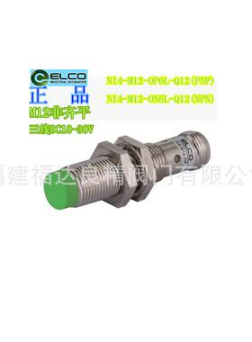 宜科接近开关NI4-M12-OP6L-Q12接插件M12PNP常开直流DC10-30V