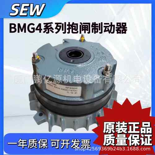 SEW制动器BMG2/4/8/BE1/5/11/20/30电机抱闸线圈刹车总成