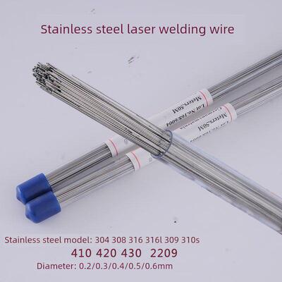 304不锈钢激光焊丝308 309 316L 410 420 310S 2209 0.2 0.3 0.4