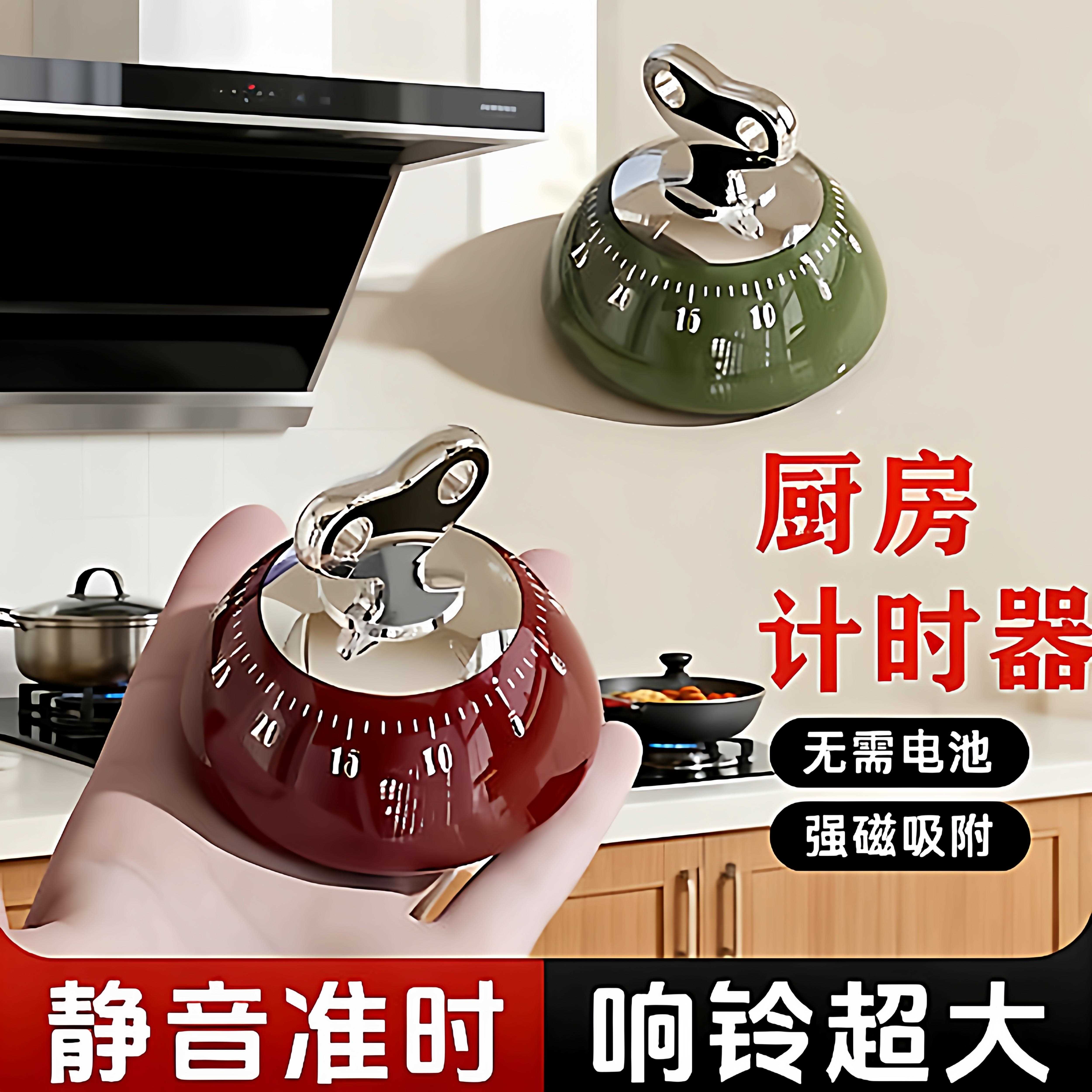 磁吸计时器厨房机械提醒器做饭定时器家用烹饪烘焙倒计时学习专用