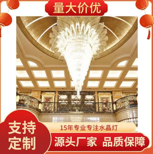 饭店大堂吊灯酒店大厅包间水晶灯别墅豪宅商场超市穹顶圆形长吊灯
