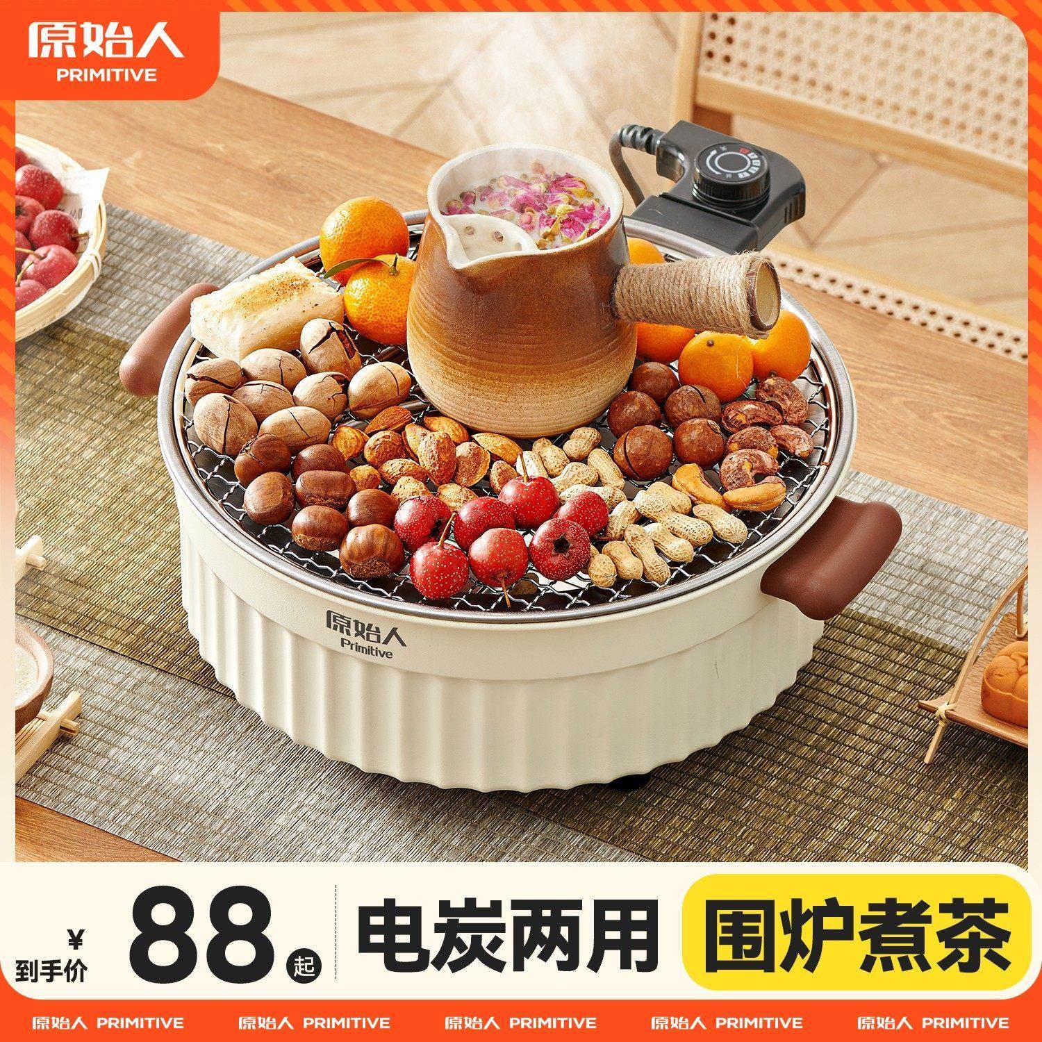 围炉煮茶电炉烤火炉套装电碳两用器具全套电烤炉家用围聚烤肉炉
